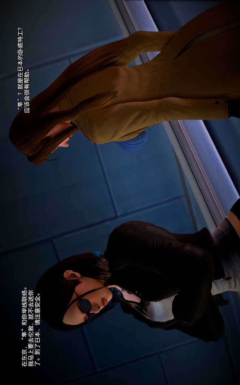 [3D]兽欲の末途第01章【第1话】