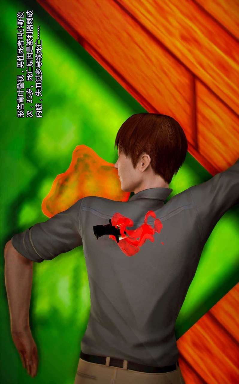 [3D]兽欲の末途第01章【第2话】