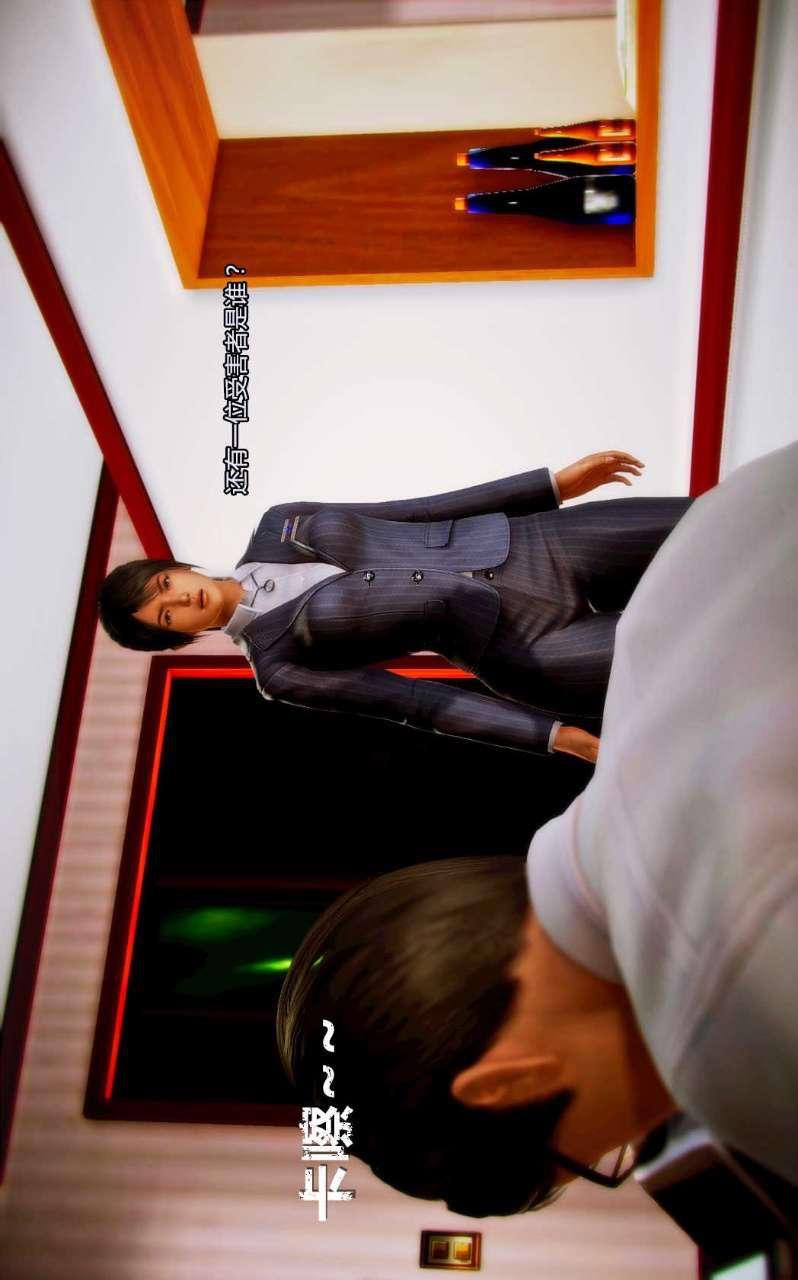 [3D]兽欲の末途第01章【第2话】