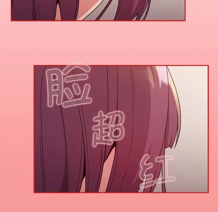 分组换换爱第84话