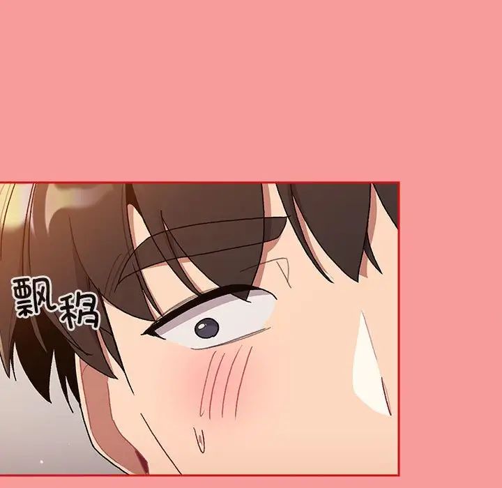 分组换换爱第84话