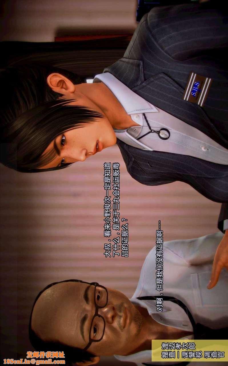 [3D]兽欲の末途第01章【第2话】