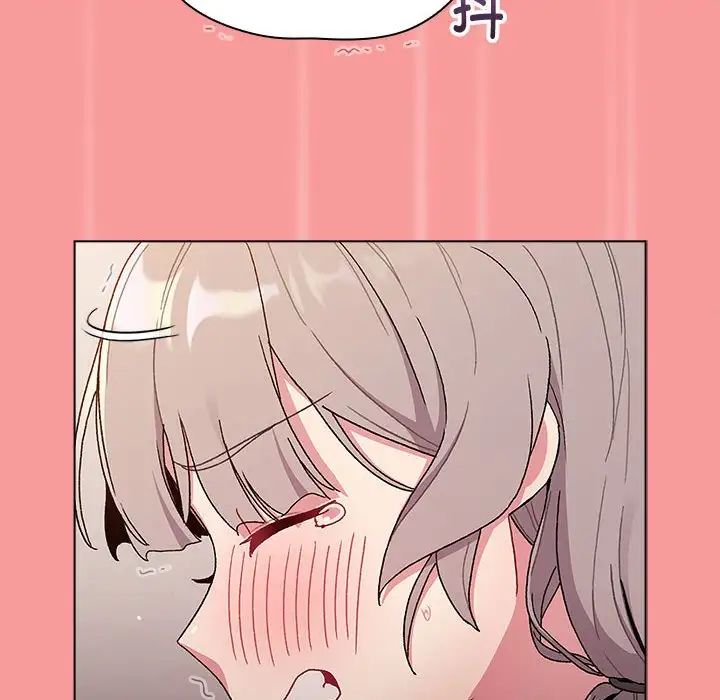 分组换换爱第84话