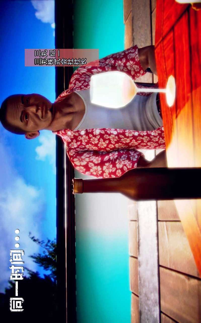 [3D]兽欲の末途第01章【第2话】