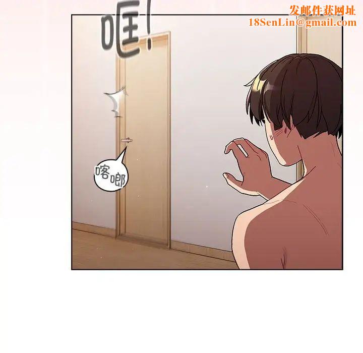 分组换换爱第84话