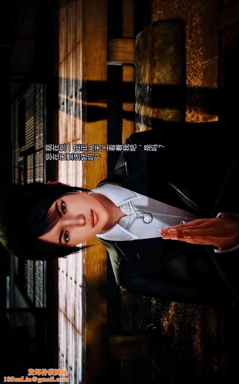 [3D]兽欲の末途第01章【第2话】