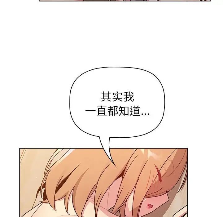 分组换换爱第84话