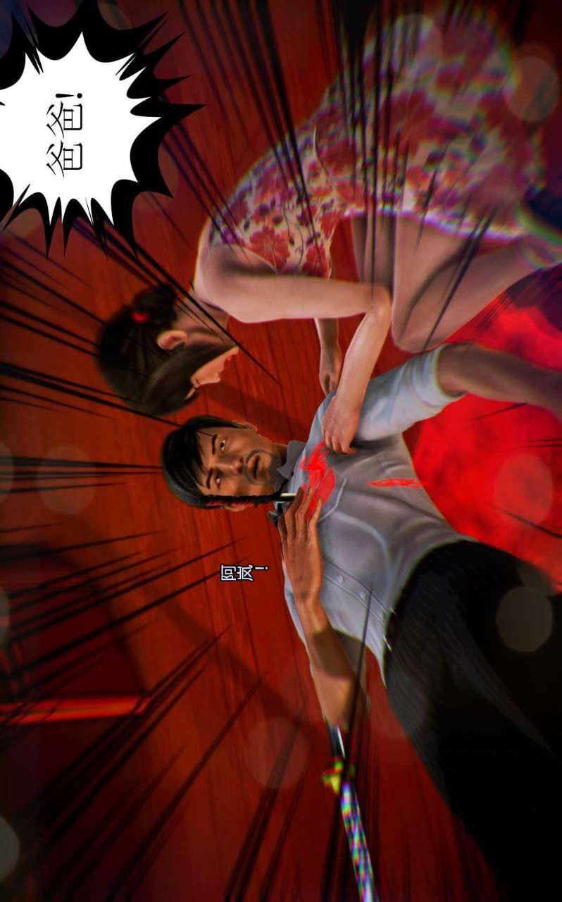 [3D]兽欲の末途第01章【第3话】