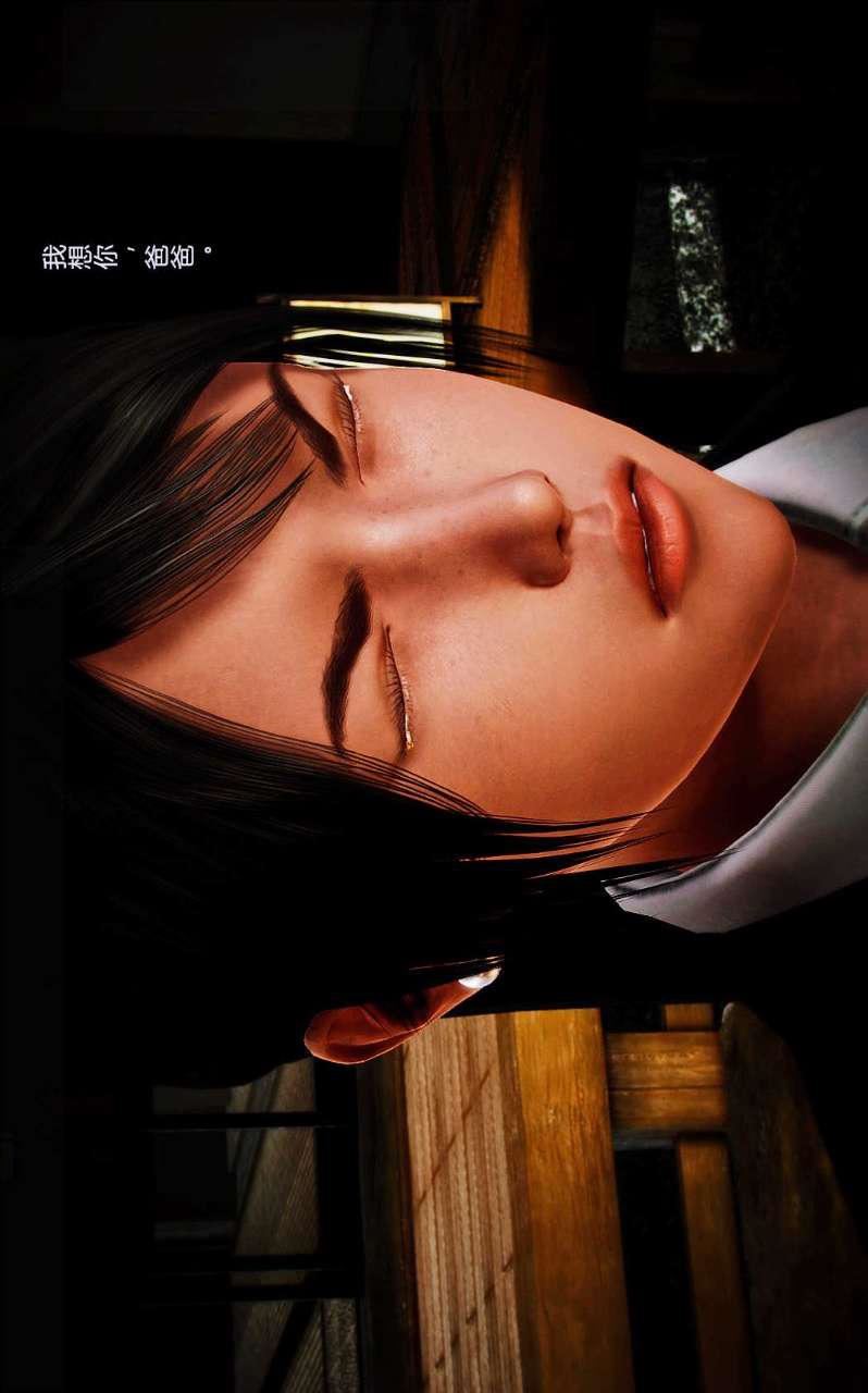 [3D]兽欲の末途第01章【第3话】