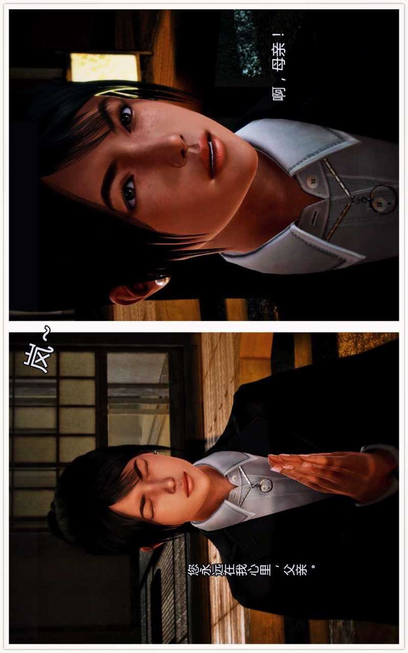 [3D]兽欲の末途第01章【第3话】