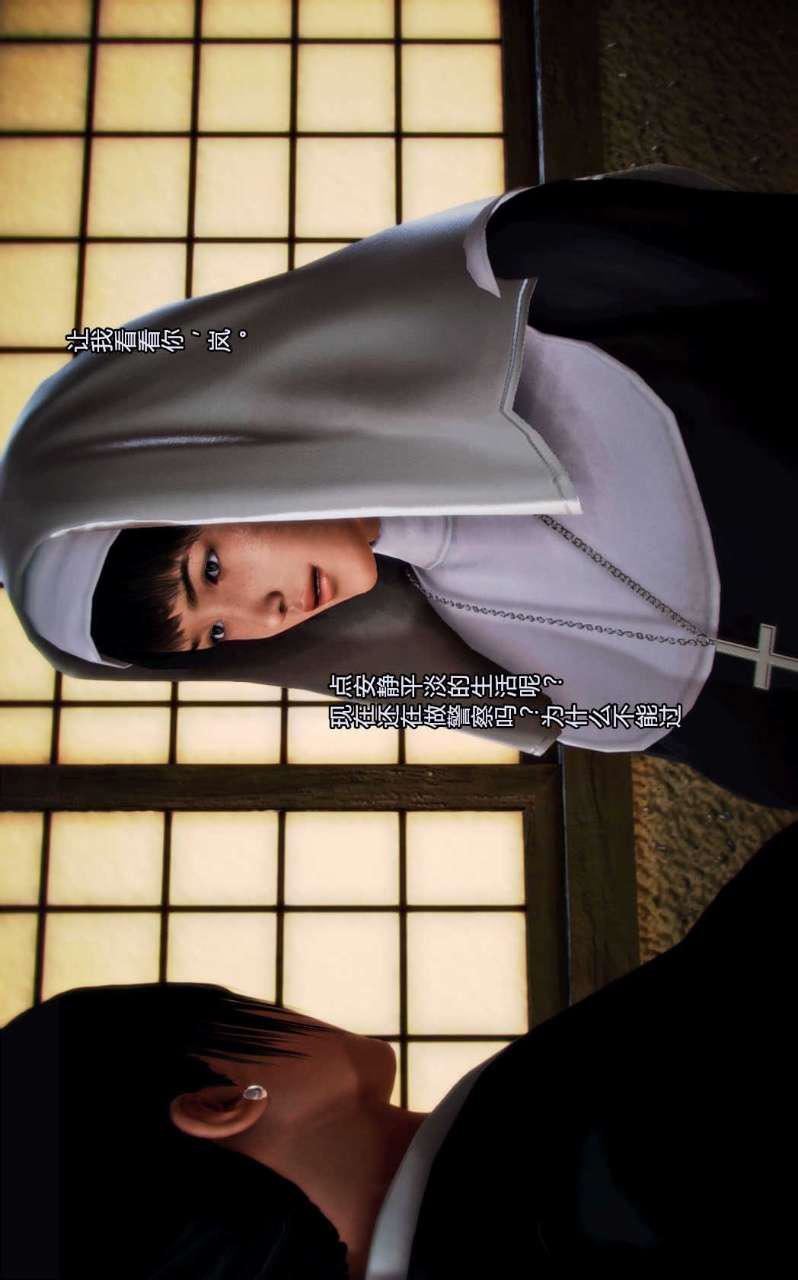 [3D]兽欲の末途第01章【第3话】