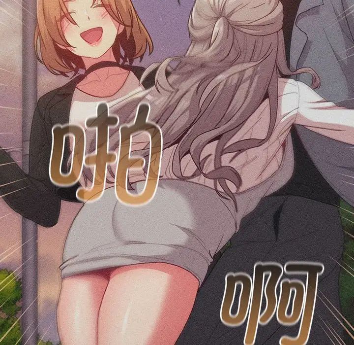 分组换换爱第84话