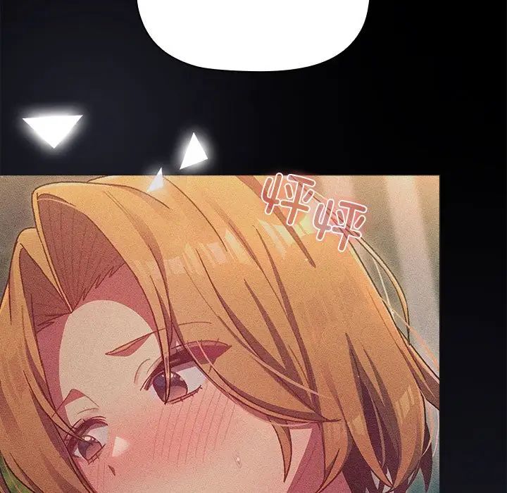 分组换换爱第84话