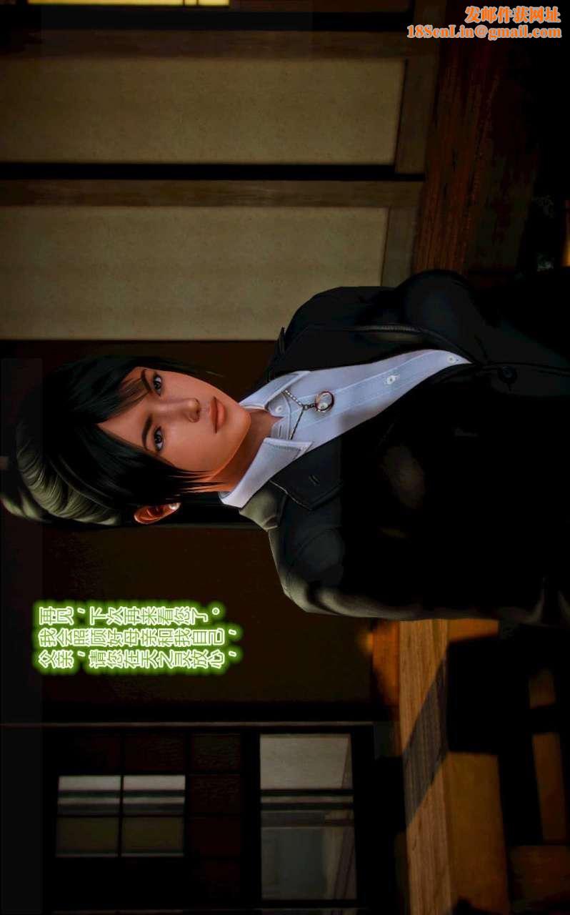 [3D]兽欲の末途第01章【第3话】