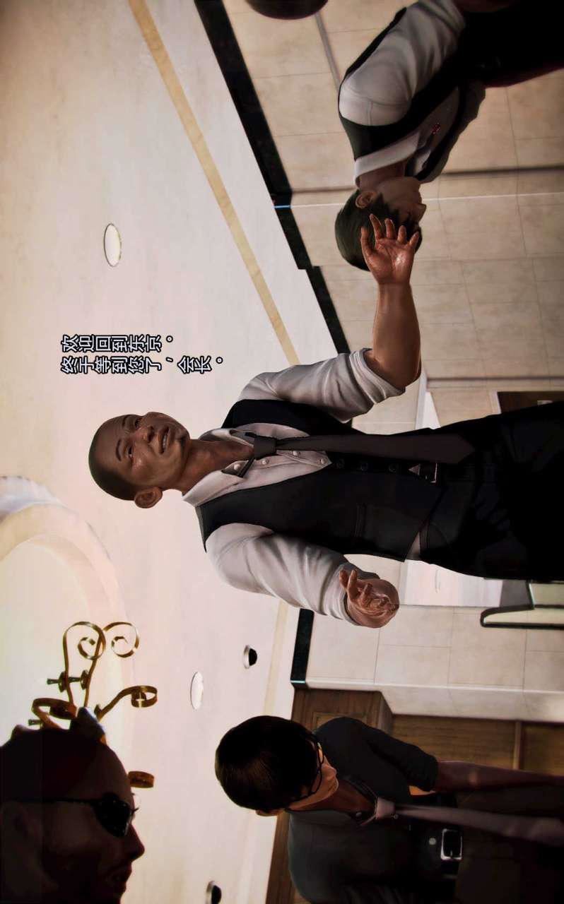 [3D]兽欲の末途第01章【第3话】