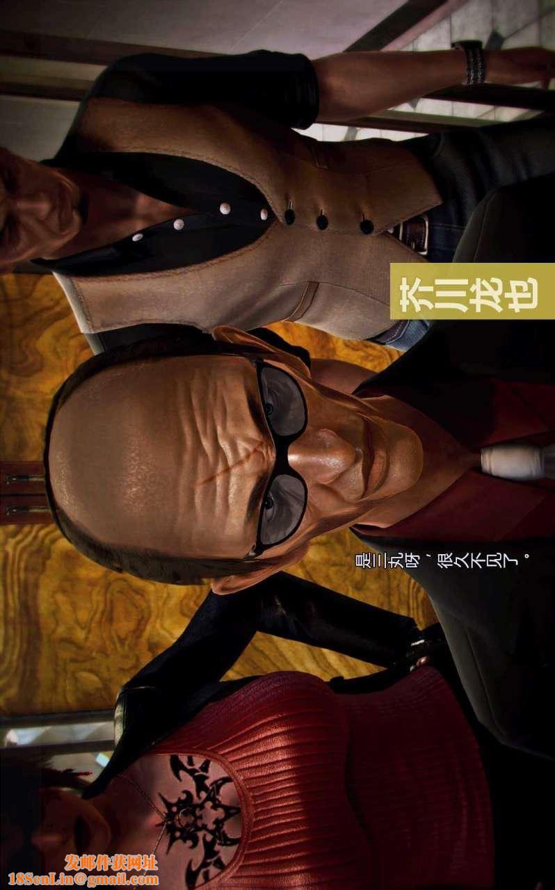 [3D]兽欲の末途第01章【第3话】