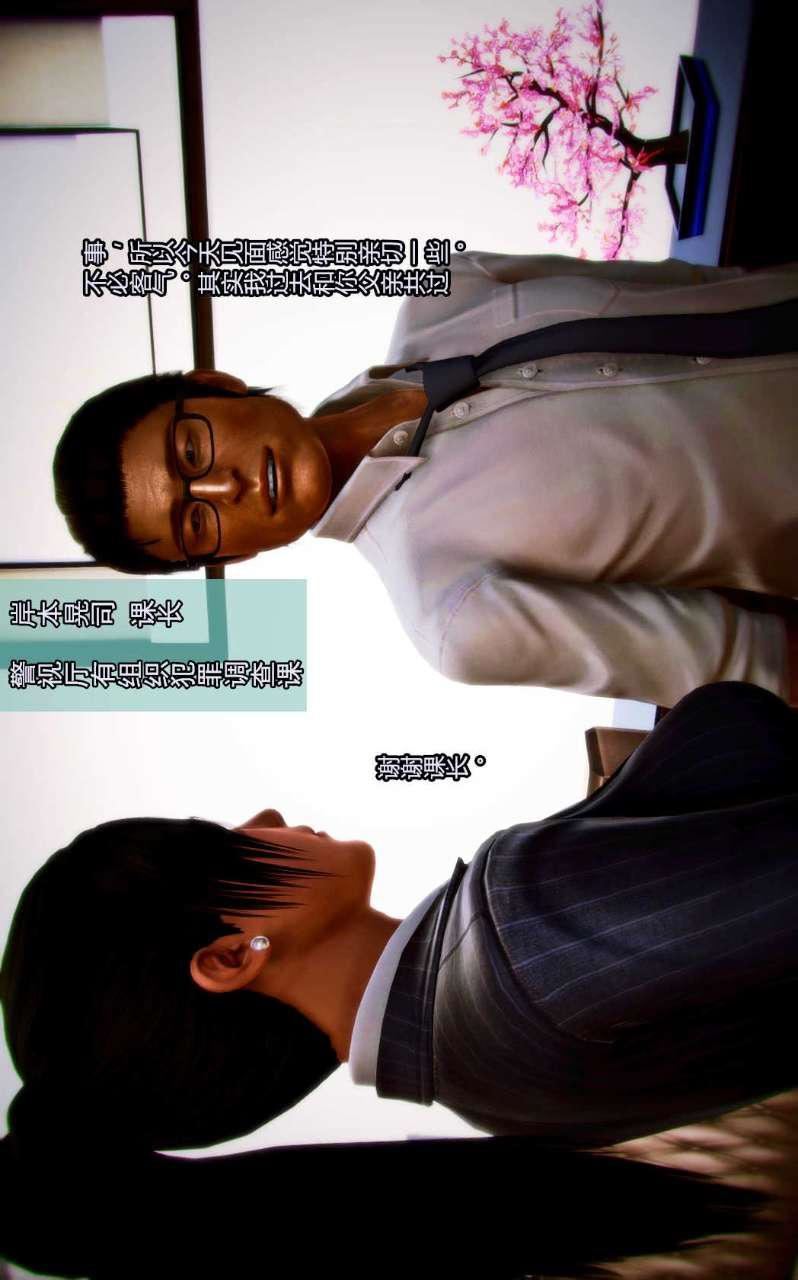 [3D]兽欲の末途第01章【第4话】