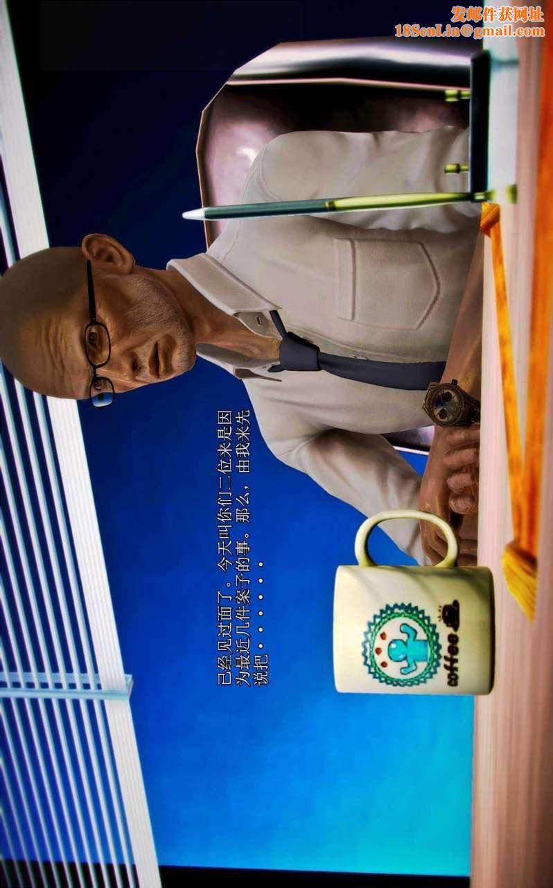 [3D]兽欲の末途第01章【第4话】