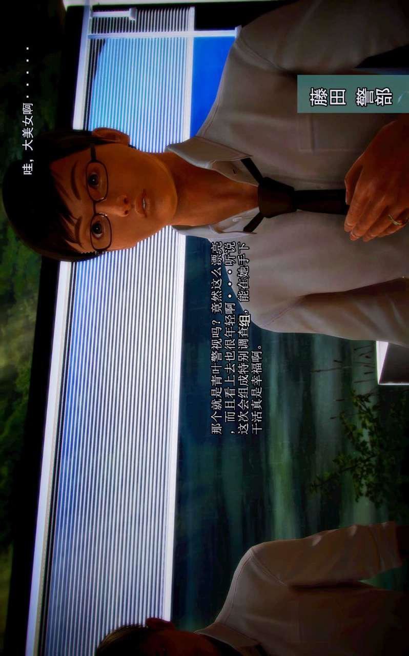 [3D]兽欲の末途第01章【第4话】