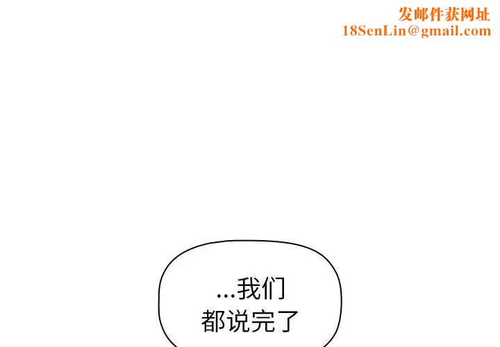 分组换换爱第85话