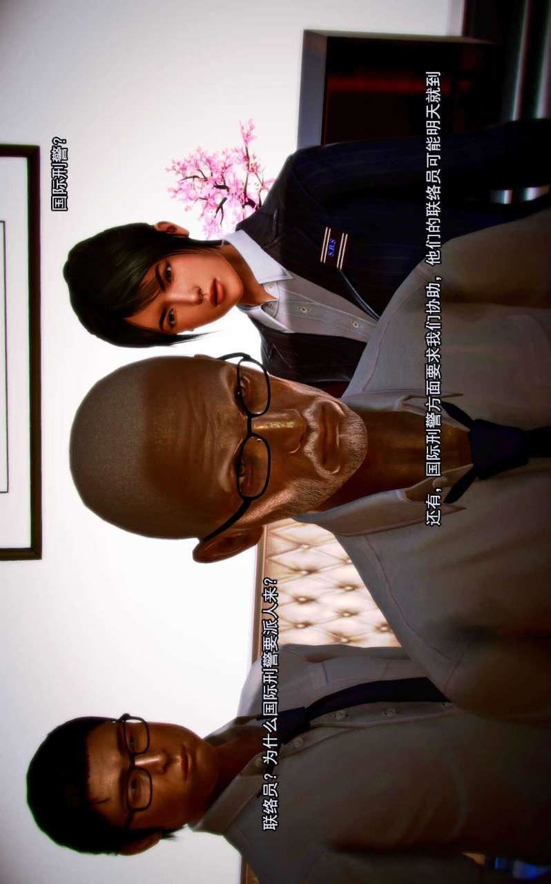 [3D]兽欲の末途第01章【第4话】