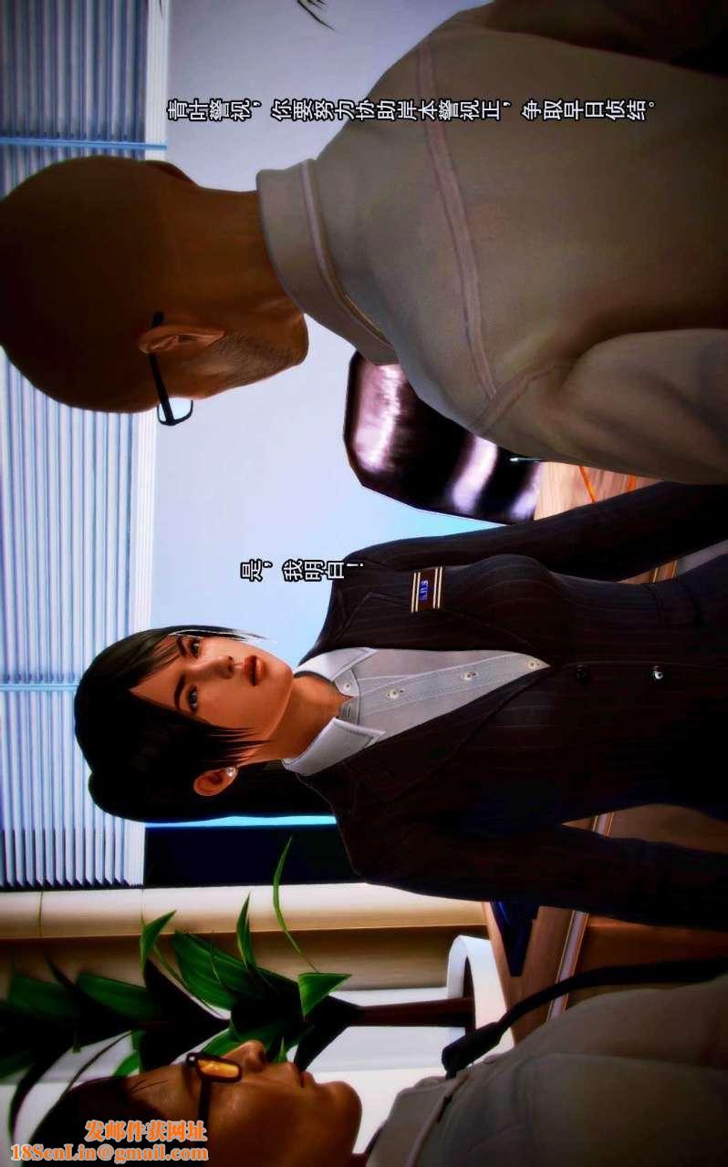 [3D]兽欲の末途第01章【第4话】