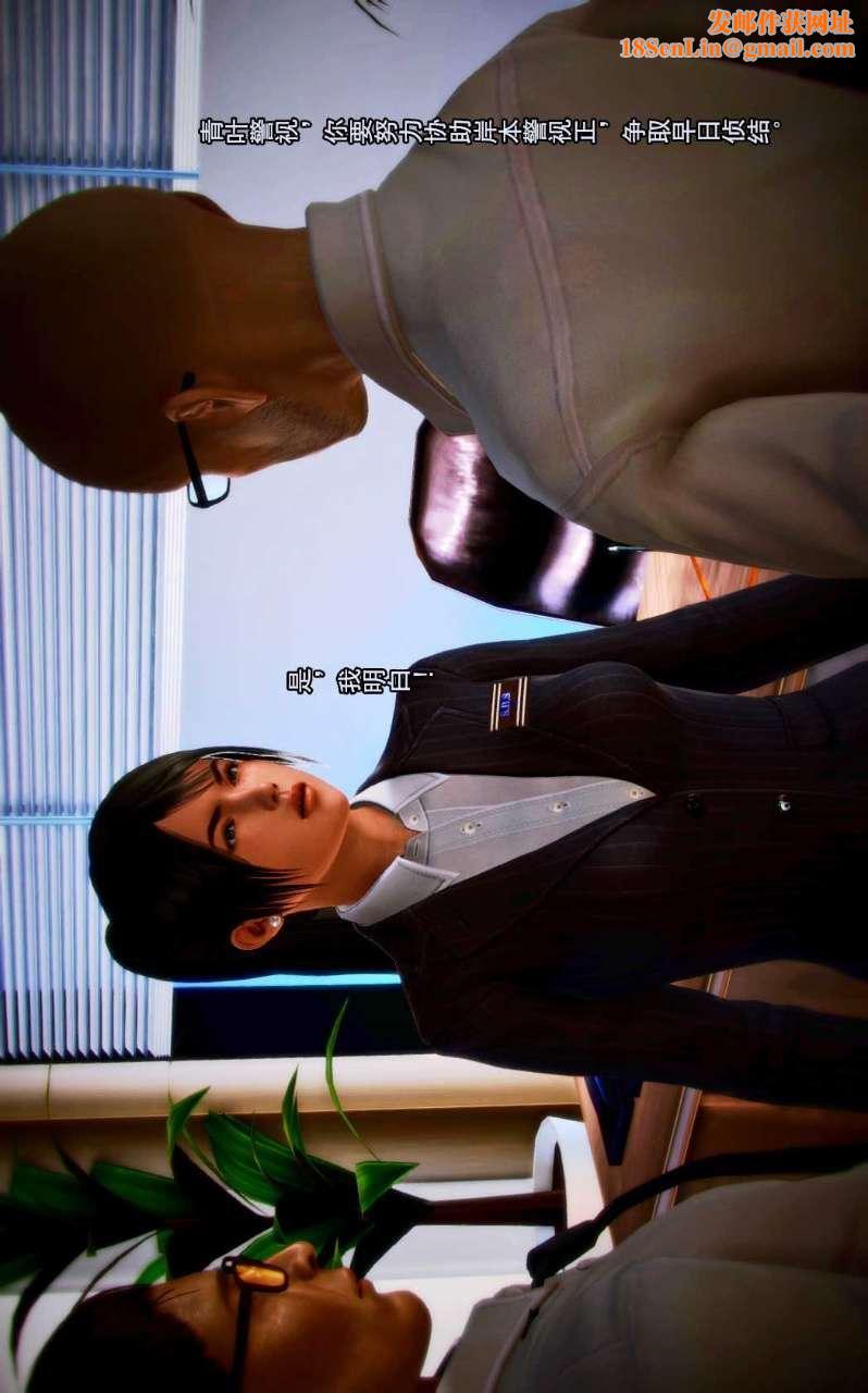 [3D]兽欲の末途第01章【第5话】