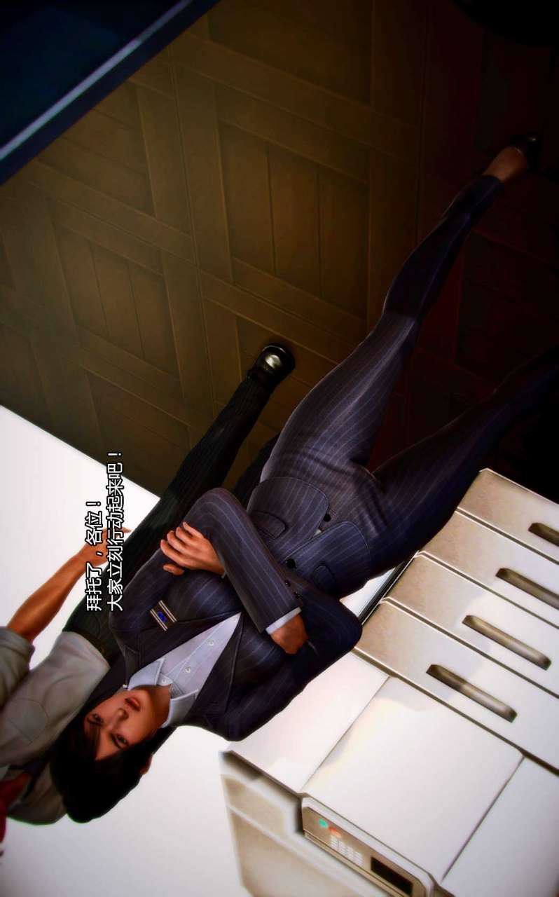 [3D]兽欲の末途第01章【第5话】