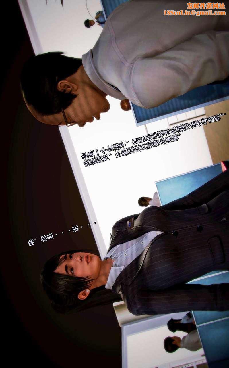 [3D]兽欲の末途第01章【第5话】