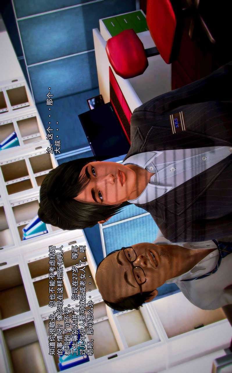 [3D]兽欲の末途第01章【第5话】