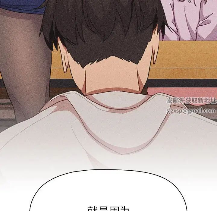 分组换换爱第85话