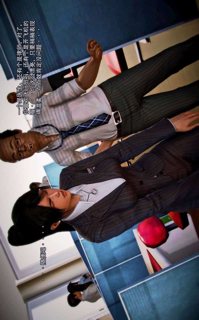 [3D]兽欲の末途第01章【第5话】