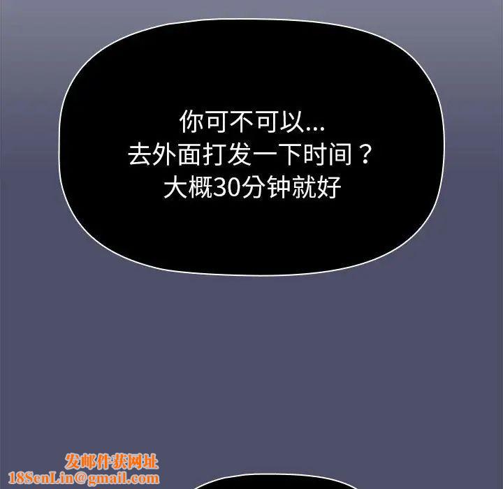 分组换换爱第85话