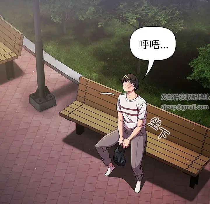 分组换换爱第85话