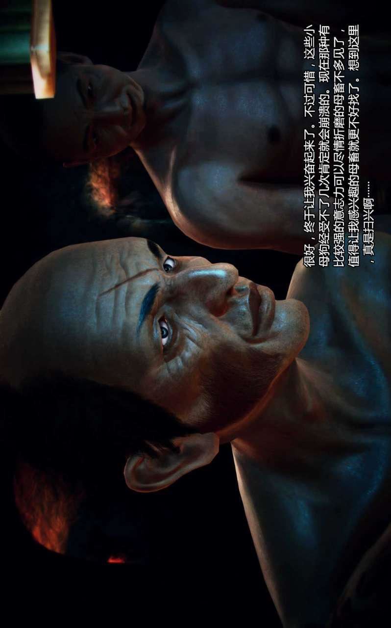 [3D]兽欲の末途第01章【第7话】