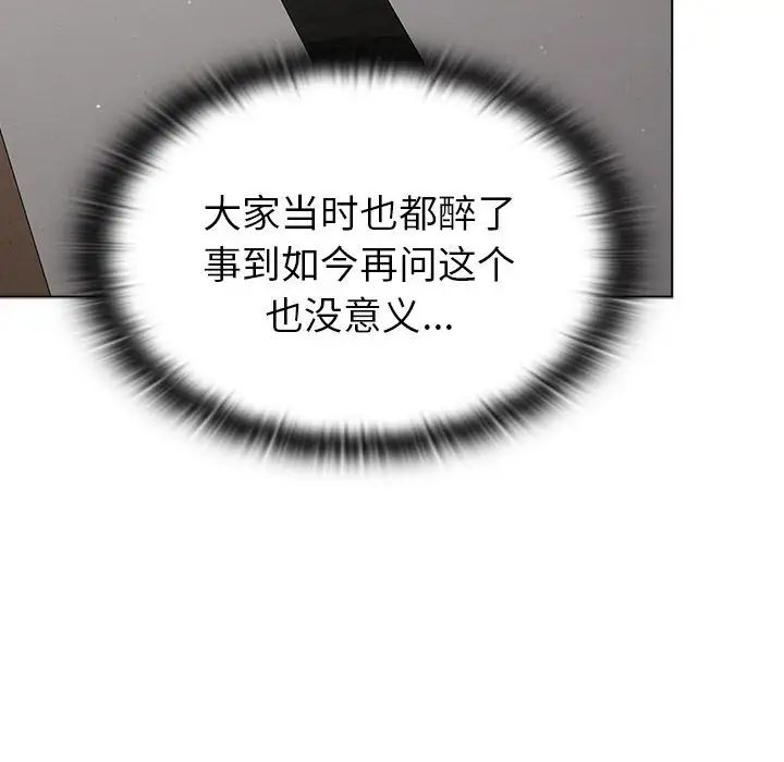 分组换换爱第85话