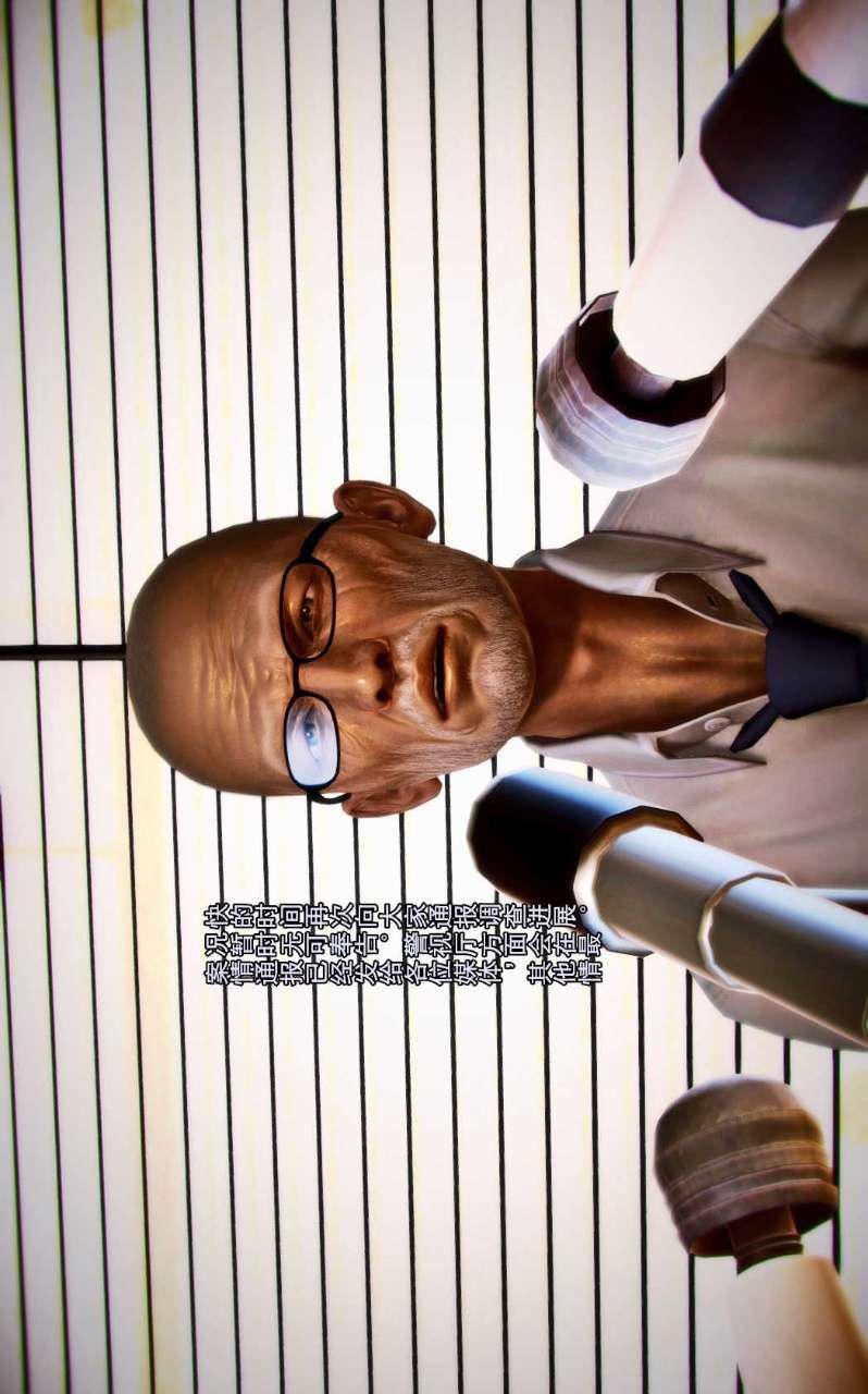 [3D]兽欲の末途第01章【第7话】