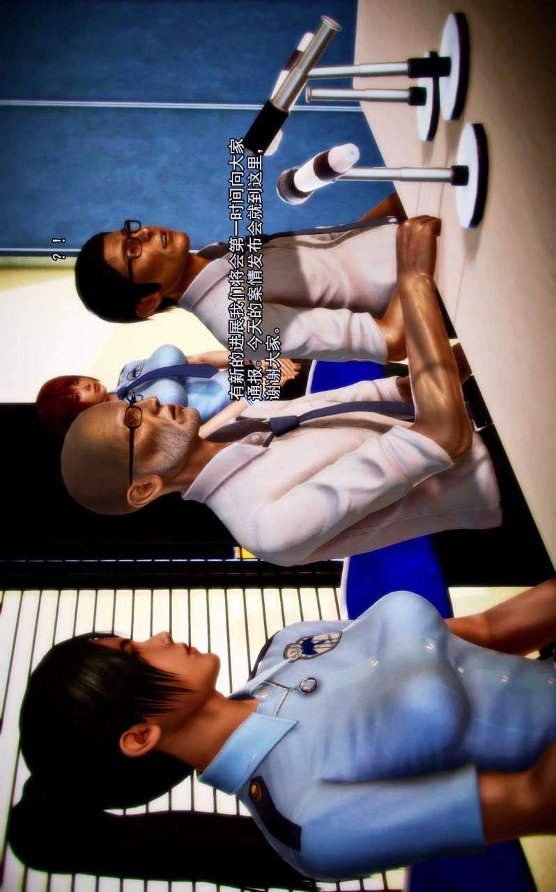 [3D]兽欲の末途第01章【第7话】