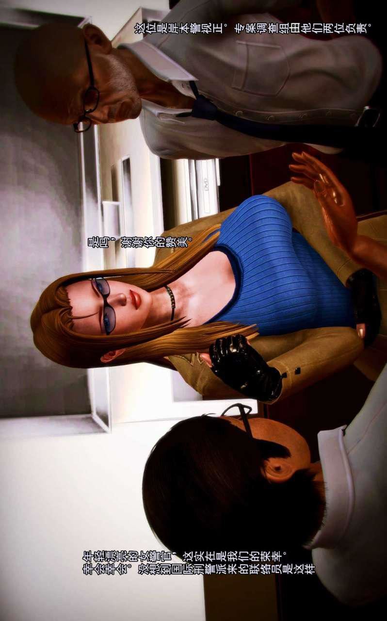 [3D]兽欲の末途第01章【第8话】