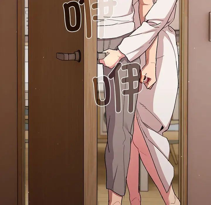 分组换换爱第85话