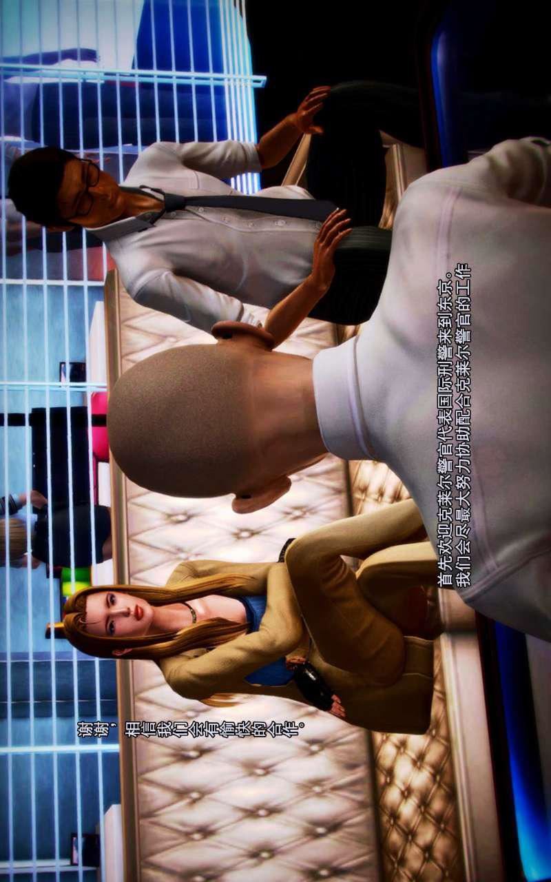 [3D]兽欲の末途第01章【第8话】