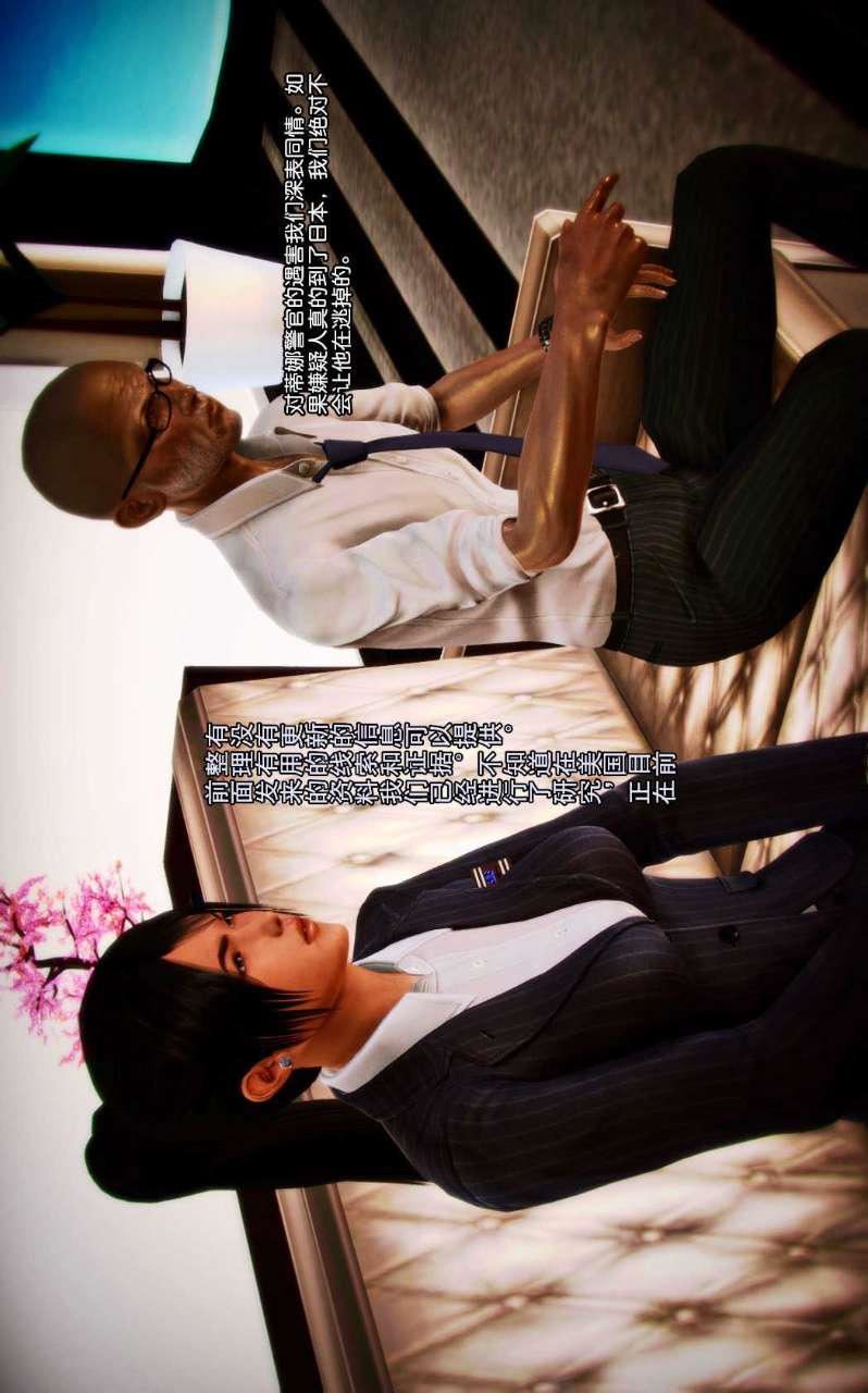 [3D]兽欲の末途第01章【第8话】