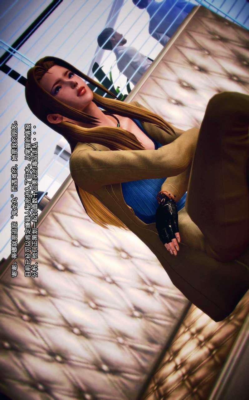 [3D]兽欲の末途第01章【第8话】