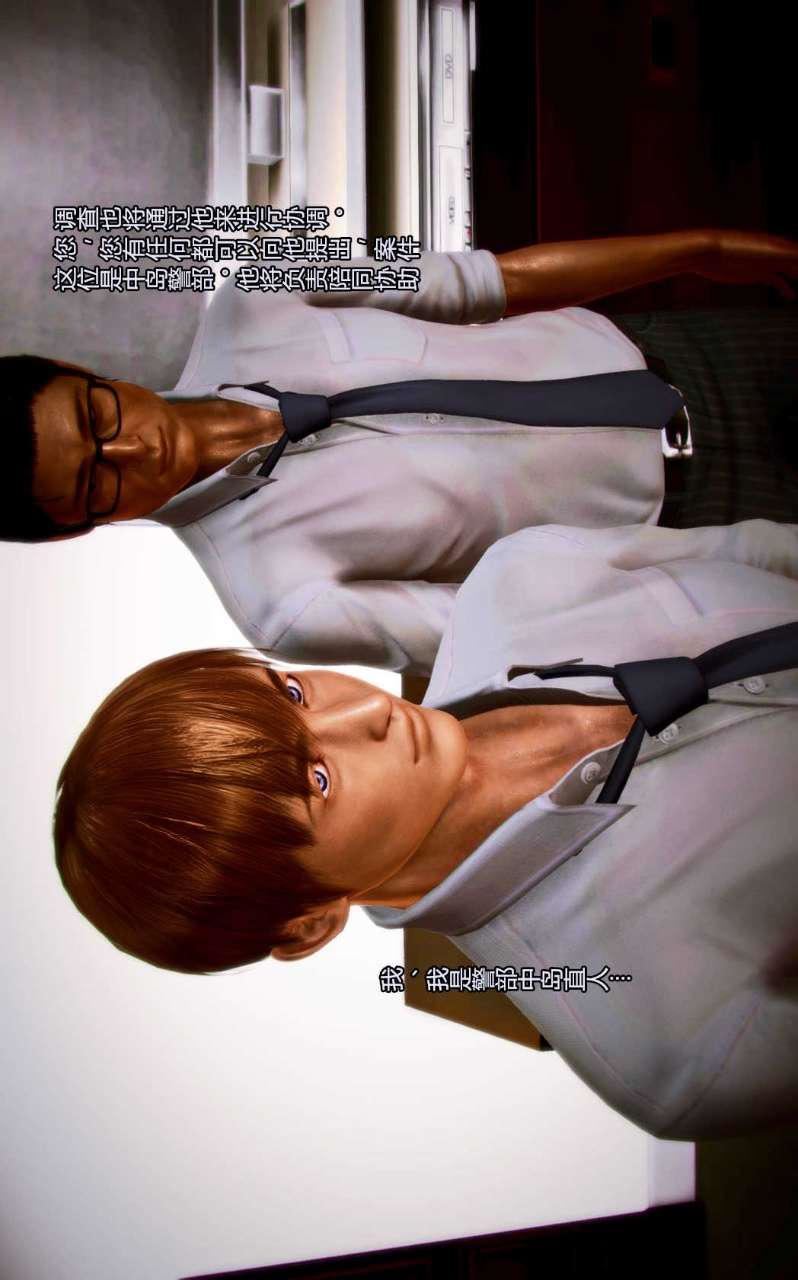 [3D]兽欲の末途第01章【第8话】