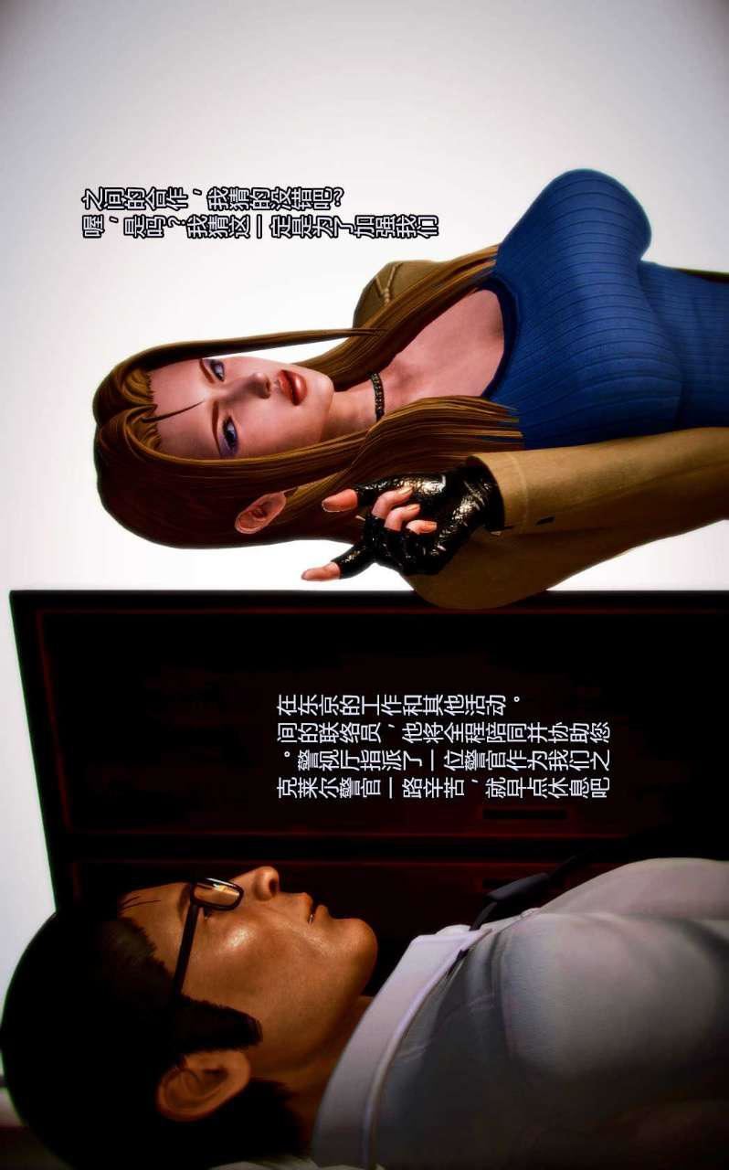 [3D]兽欲の末途第01章【第8话】