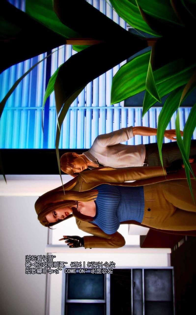 [3D]兽欲の末途第01章【第8话】