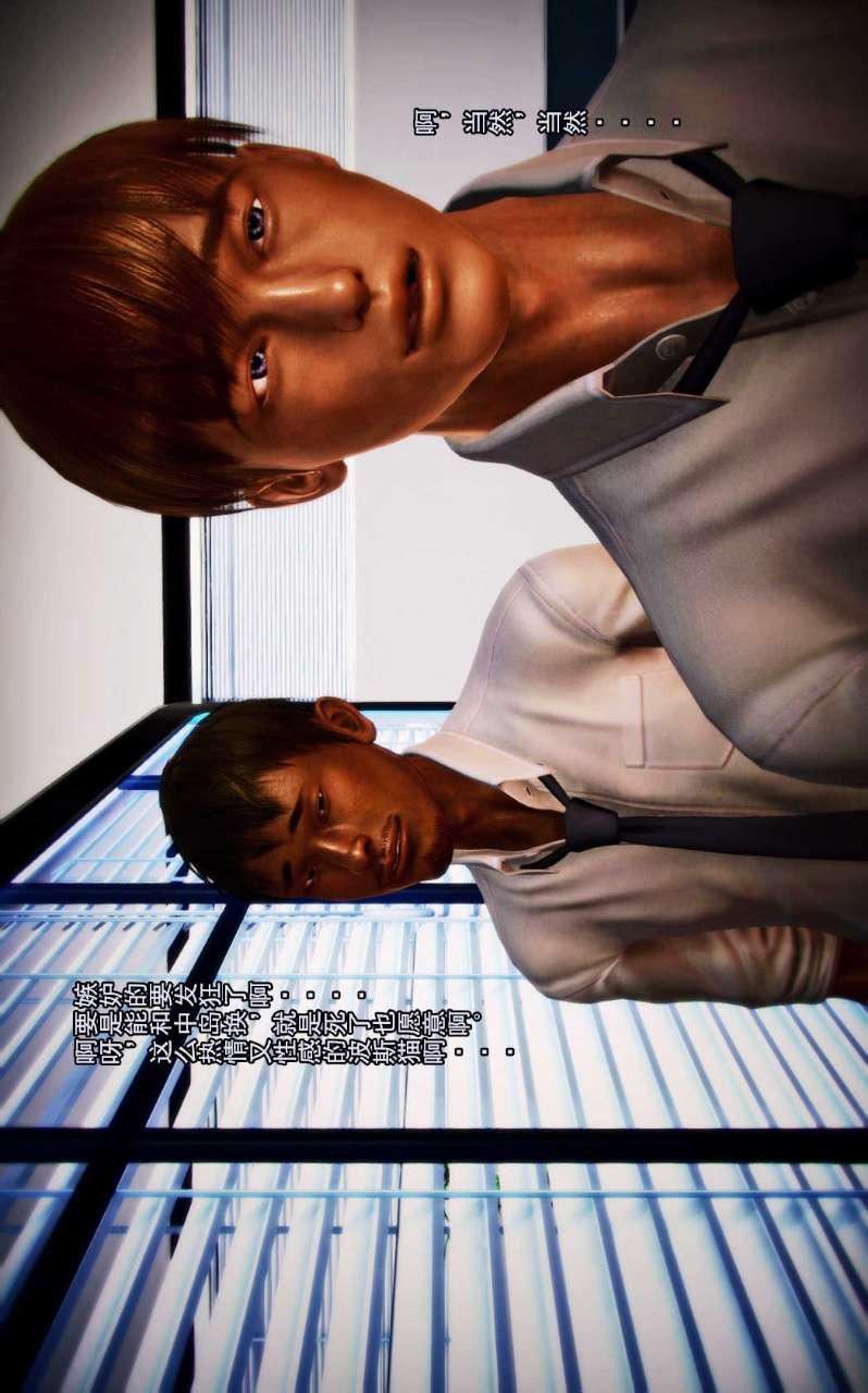 [3D]兽欲の末途第01章【第8话】