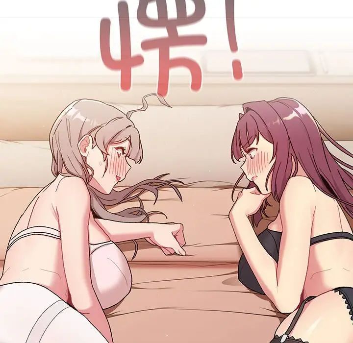 分组换换爱第86话