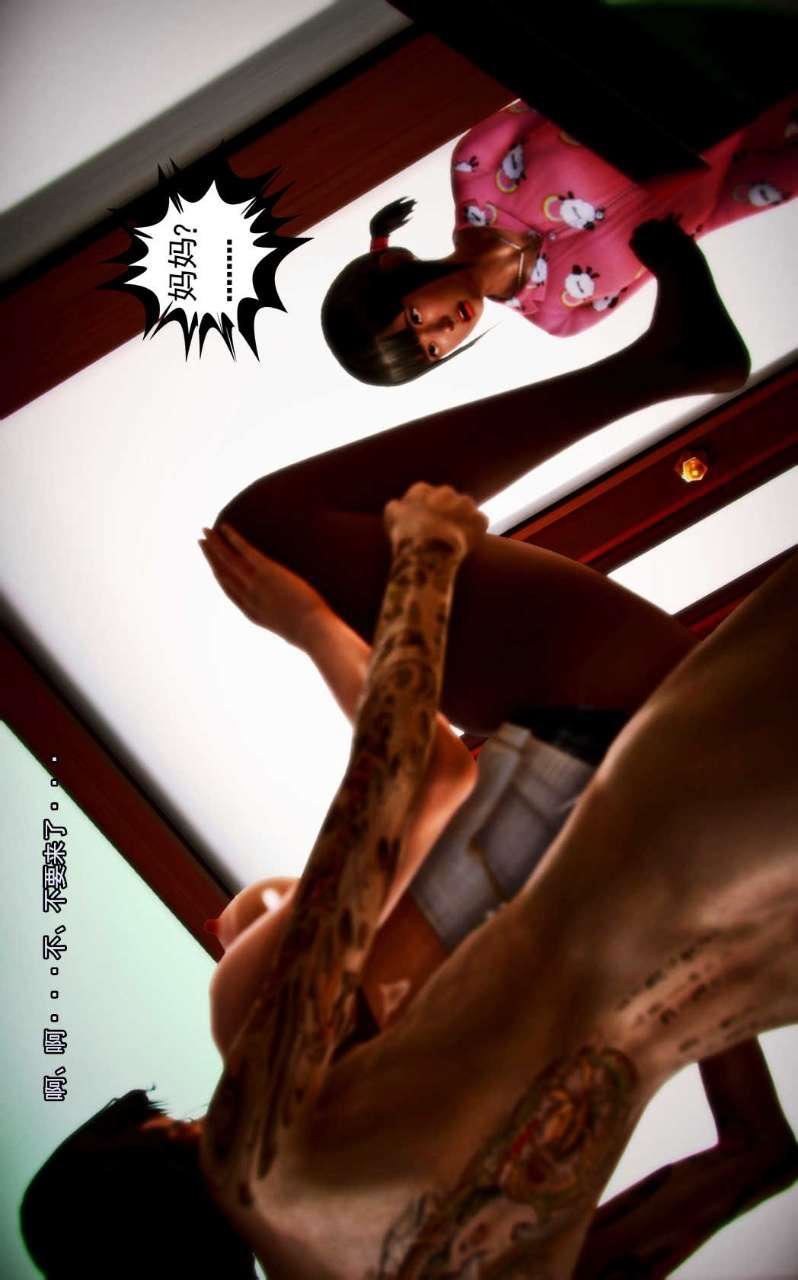 [3D]兽欲の末途第02章【第1话】