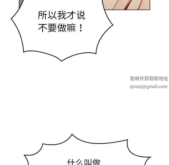 分组换换爱第86话